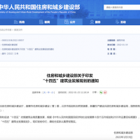 住建部：建立綠色建造產(chǎn)業(yè)鏈！2035年中國建筑業(yè)邁入智能建造世界強(qiáng)國行列