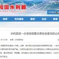 砂石企業注意！我國將全面進入汛期