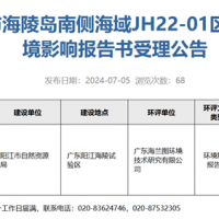 降價、流拍、終止現象輪流出現！廣東陽江又有2宗海砂礦待出讓！
