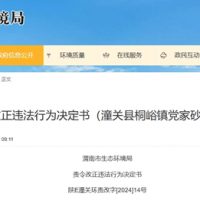 砂石廠非法煉金？！主管部門：沒發現冶煉黃金但出現環境違法行為