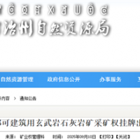 儲(chǔ)量超1.36億噸！四川砂石大礦成功出讓